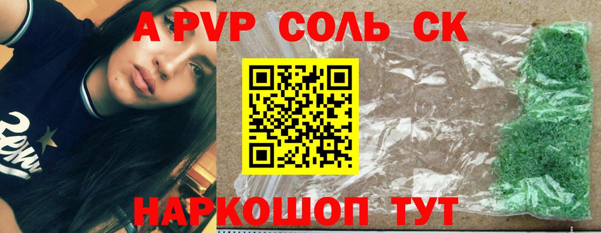 A-PVP СК Сергиев Посад