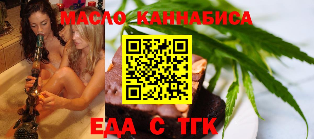 Сергиев Посад  Cannafood конопля  Вход с VPN 