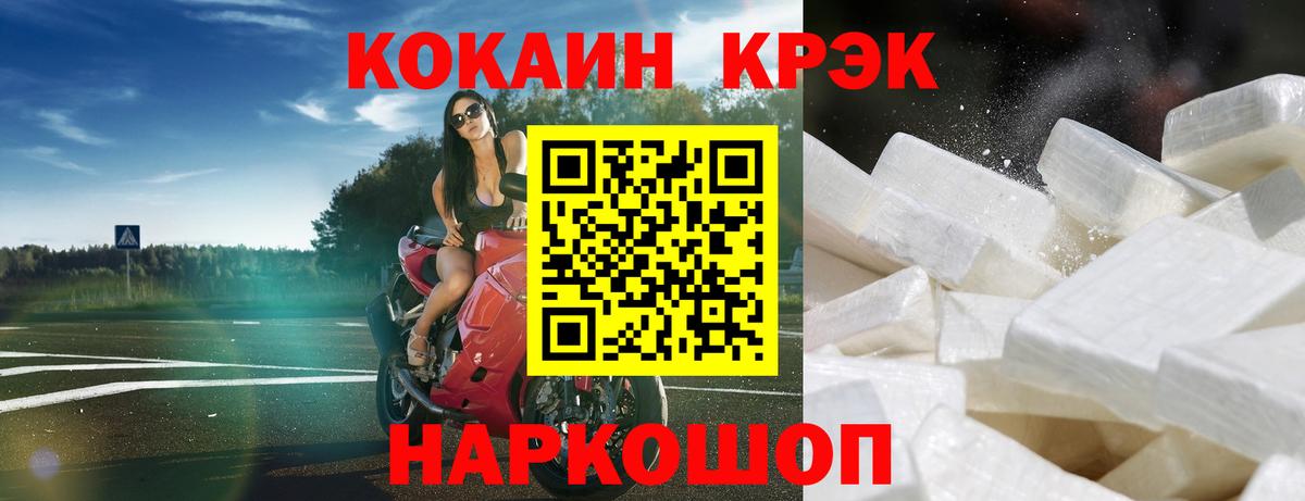 Сергиев Посад  Кокаин Перу  Вход с VPN  COCAIN FishScale 