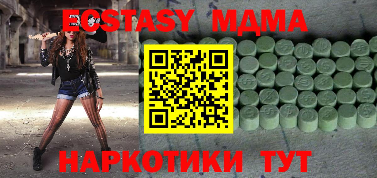 Ecstasy таблы Сергиев Посад