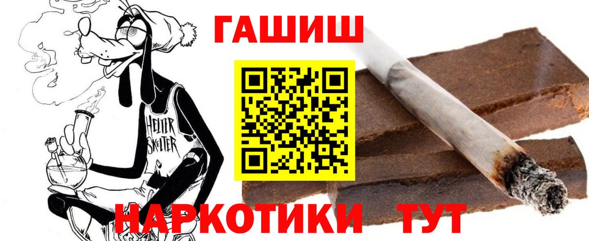 Сергиев Посад  ГАШ хэш  Вход с VPN  ГАШИШ гашик 