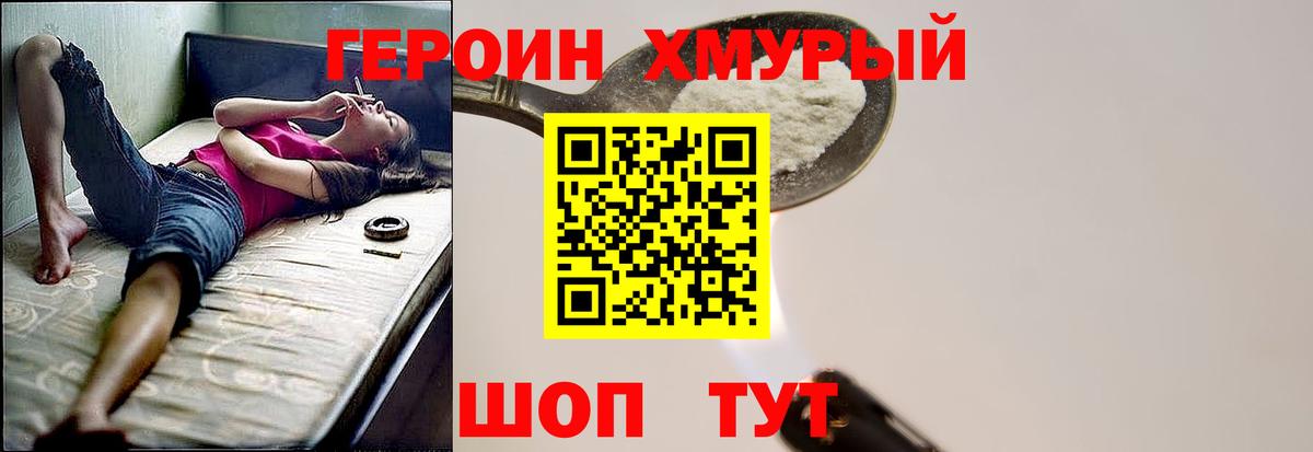 Сергиев Посад  Героин гречка  Вход с VPN 