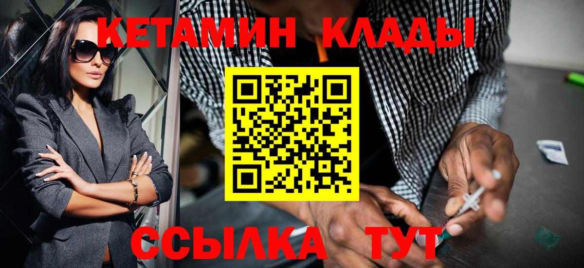 Кетамин VHQ  Кетамин ketamine  Сергиев Посад  Вход с VPN 