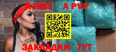 a pvp Бугуруслан