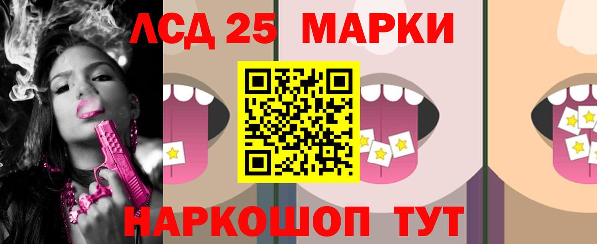 LSD-25 экстази кислота  Вход с VPN  Сергиев Посад 
