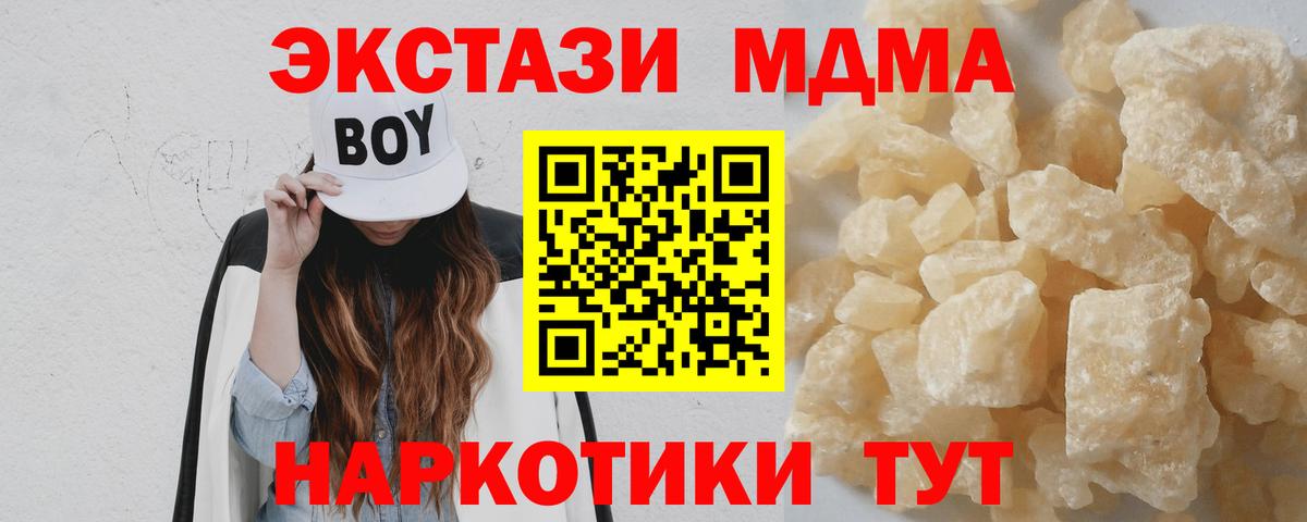 MDMA кристаллы  MDMA  Вход с VPN  Сергиев Посад  МДМА кристаллы 