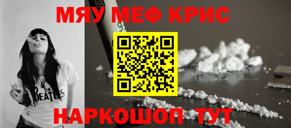 Сергиев Посад  МЕФ  Вход с VPN  Мефедрон кристаллы  купить  цена  Мефедрон мяу мяу 