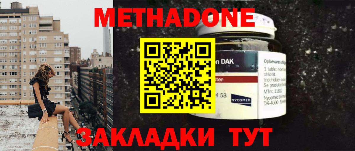 Метадон VHQ  ссылка на мегу ТОР  Сергиев Посад  Вход с VPN  Метадон мёд 