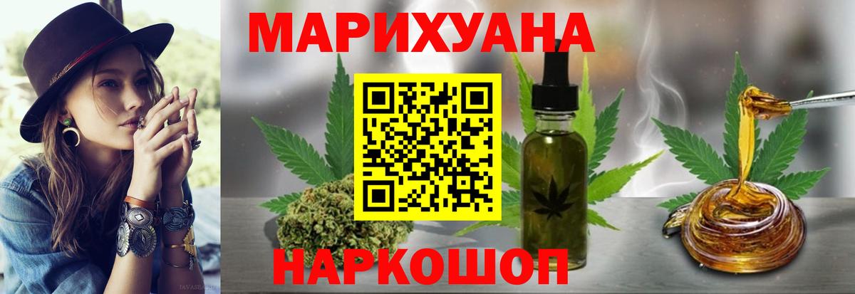 Марихуана LSD WEED Сергиев Посад